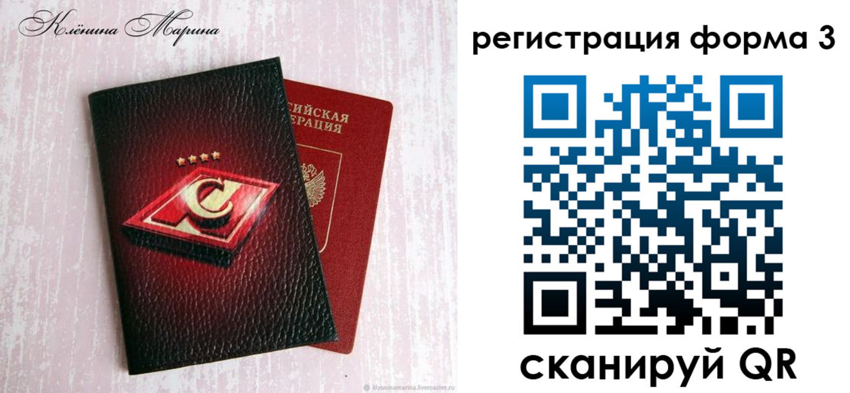 прописка гарантия в Мариинском Посаде