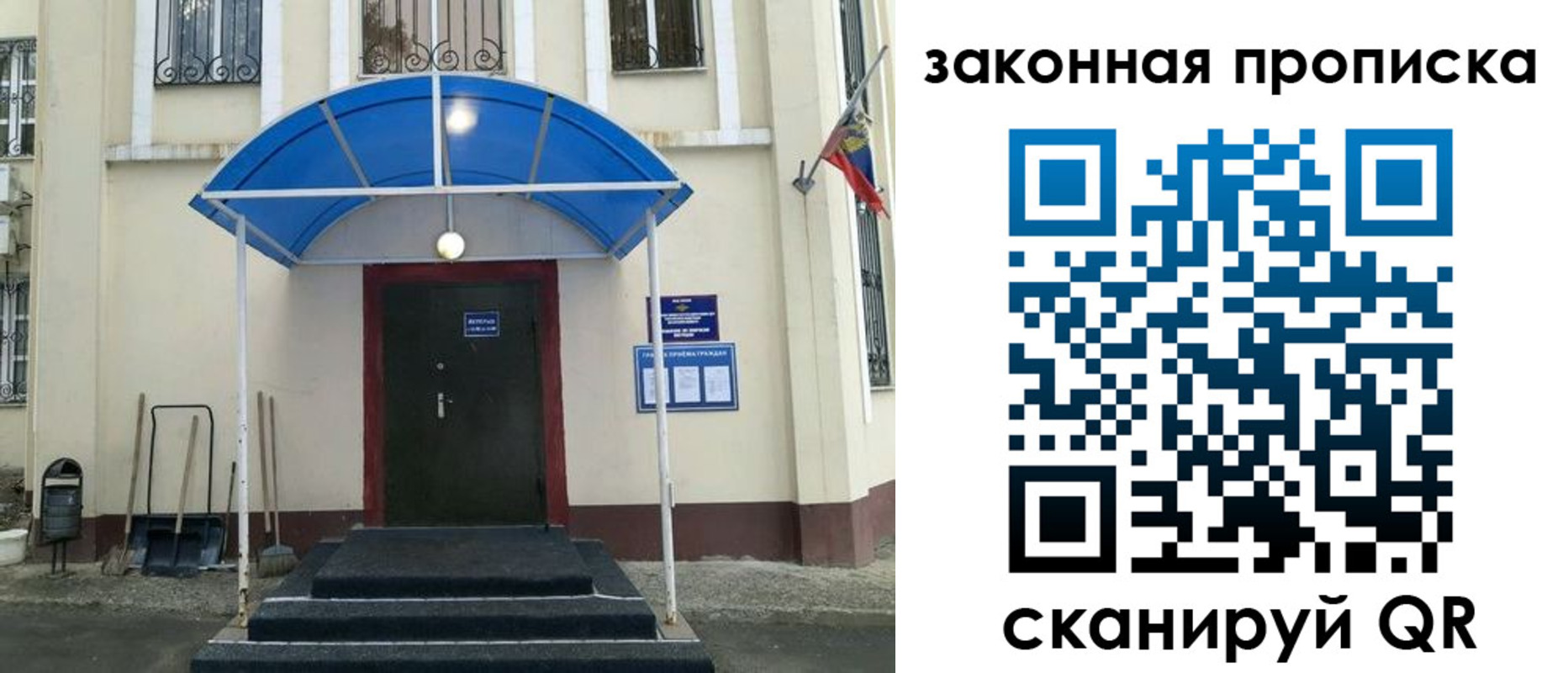 временная регистрация 2025 в Мариинском Посаде