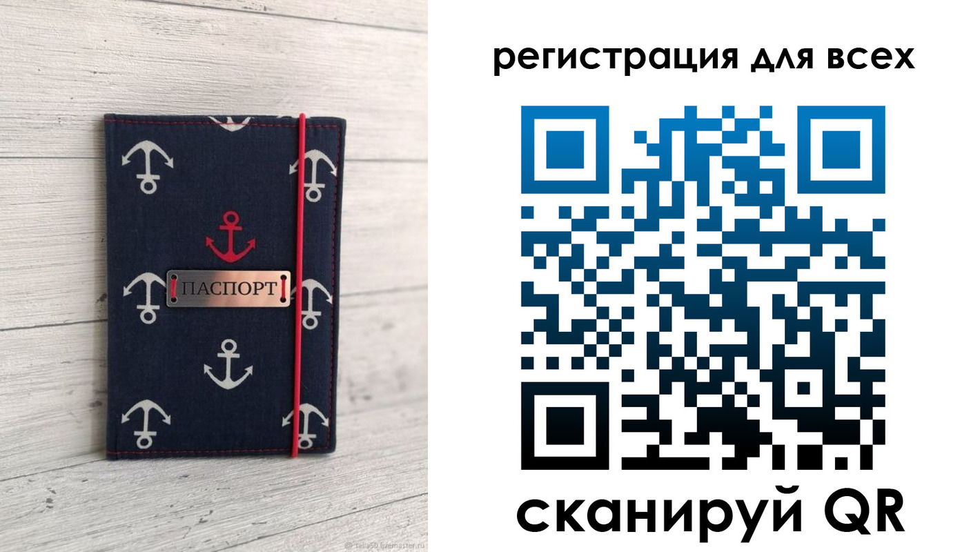 временная регистрация законно в Мариинском Посаде
