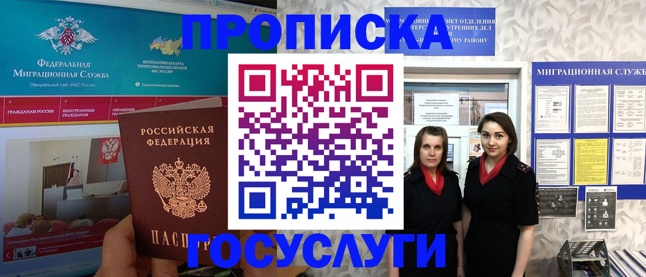 временная регистрация купить в Мариинском Посаде