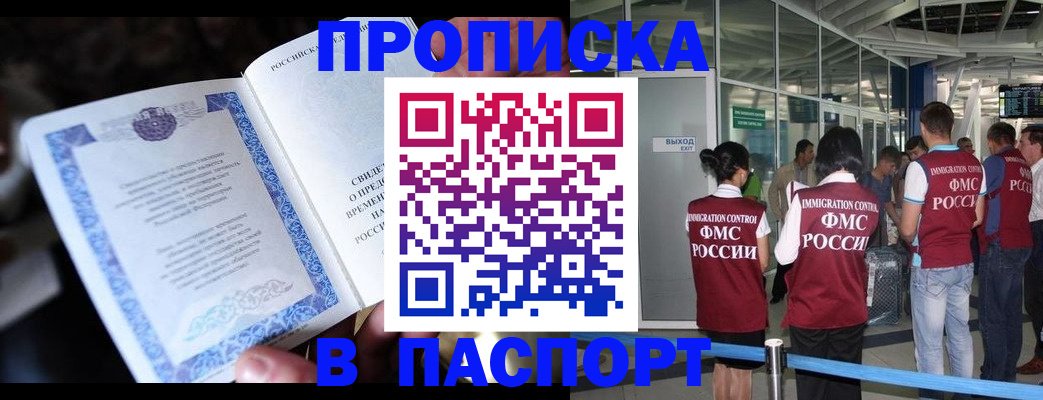 временная регистрация поиск в Мариинском Посаде