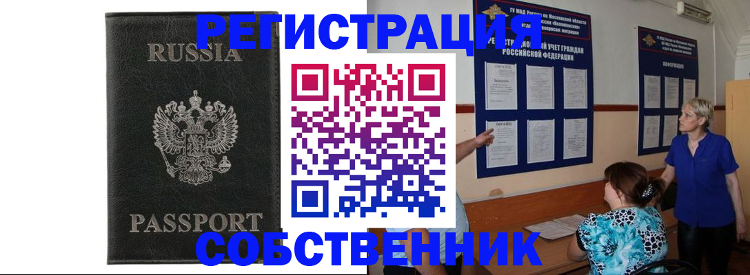 прописка иностранных граждан в Мариинском Посаде