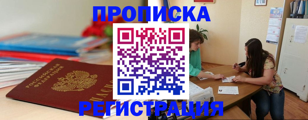 временная регистрация 2025 в Мариинском Посаде