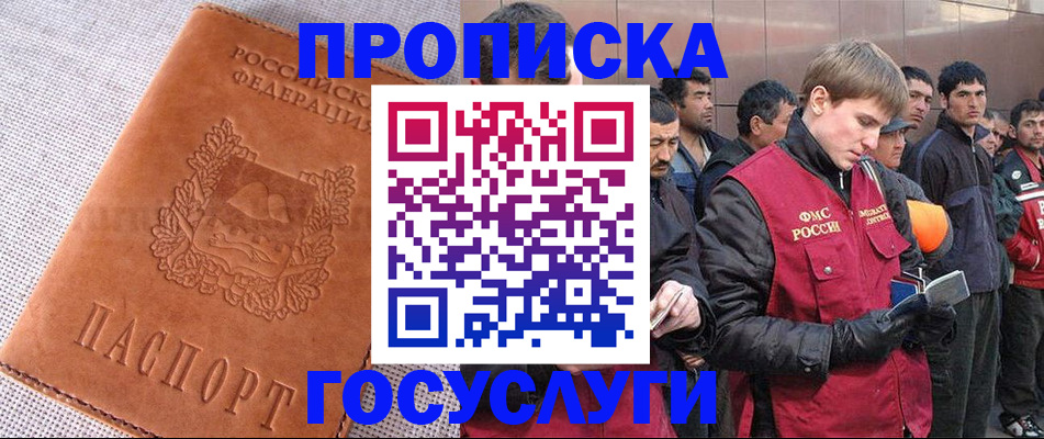 временная регистрация в квартире в Мариинском Посаде