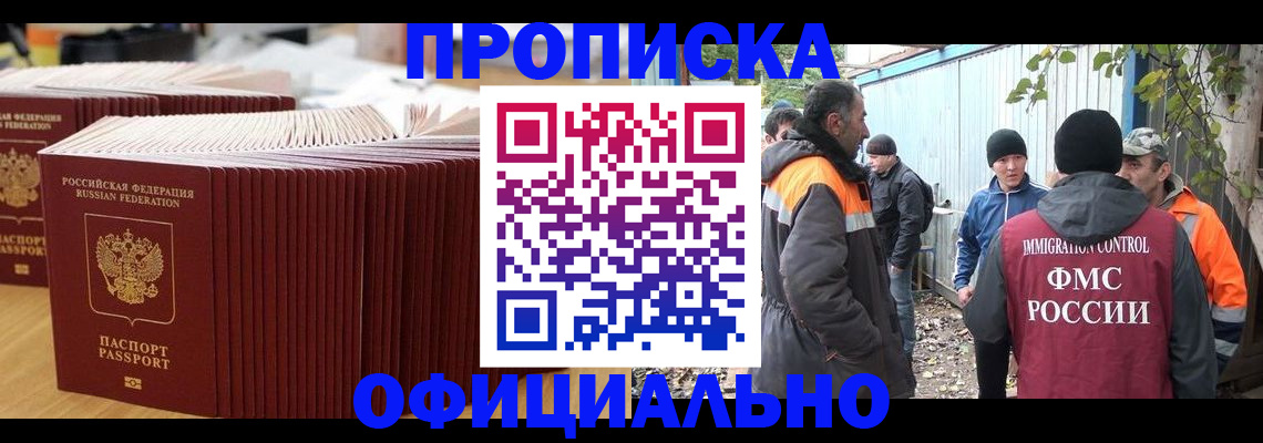 регистрация в Мариинском Посаде